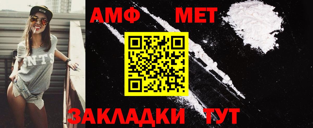 АМФЕТАМИН  Вход с VPN  Богородицк  Amphetamine Premium 