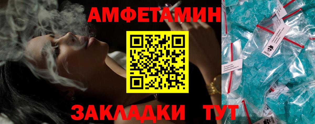 АМФЕТАМИН Розовый Богородицк