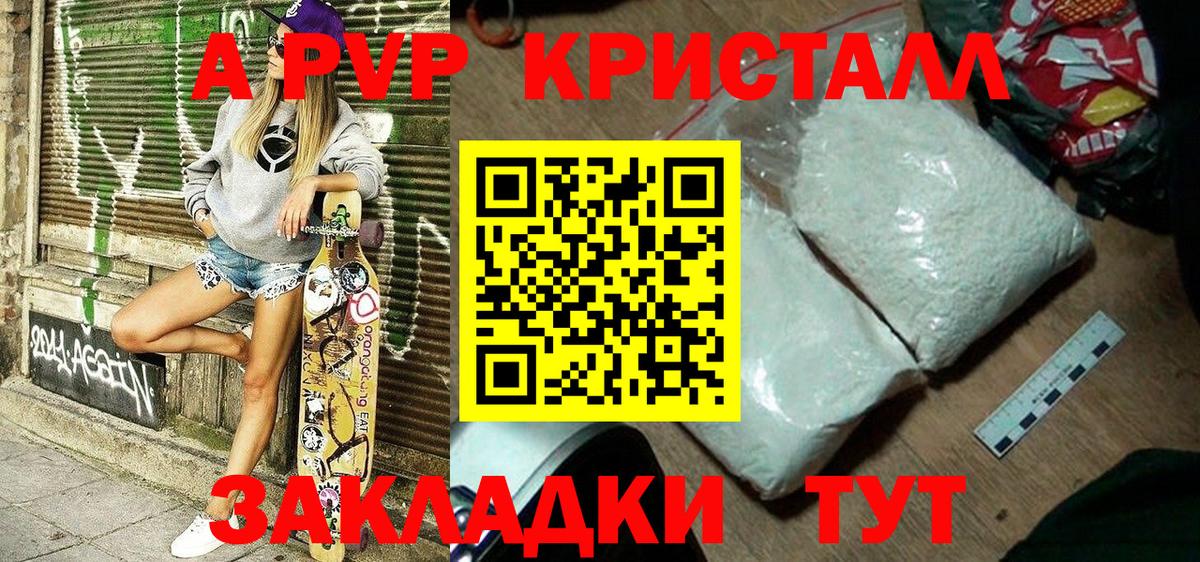 A PVP СК  Вход с VPN  Богородицк  Alpha-PVP Соль 