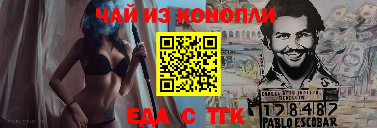 Богородицк  Cannafood конопля  Вход с VPN 