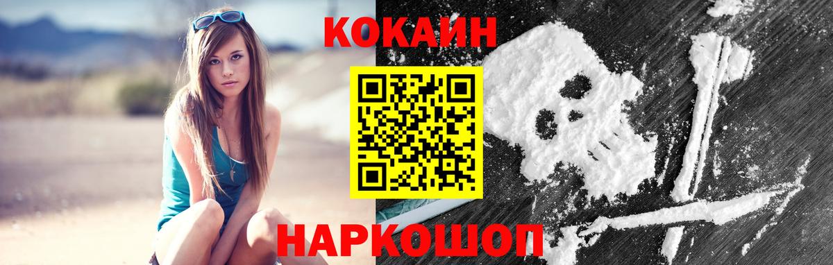 Богородицк  Кокаин 97%  Вход с VPN  Кокаин 97% 