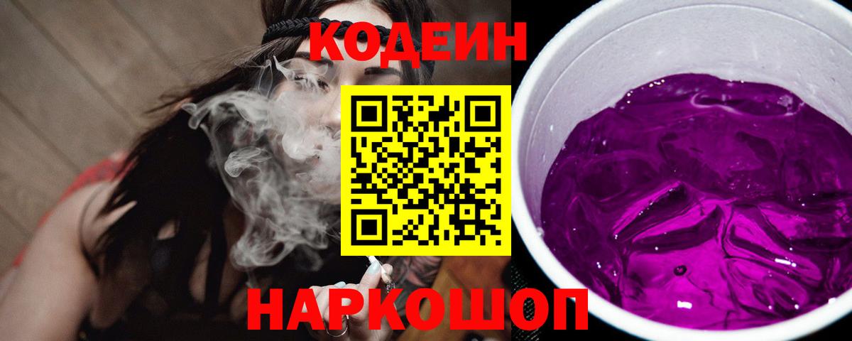 Богородицк  где купить наркоту  Вход с VPN  Codein Purple Drank 