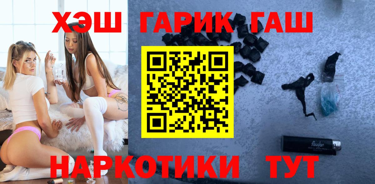 ГАШ  ГАШ 40% ТГК  даркнет сайт  ГАШ индика сатива  Богородицк  Вход с VPN 