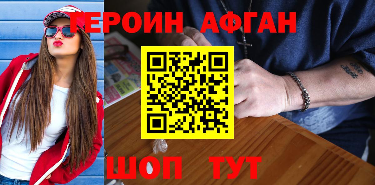 Богородицк  Героин белый  Вход с VPN 