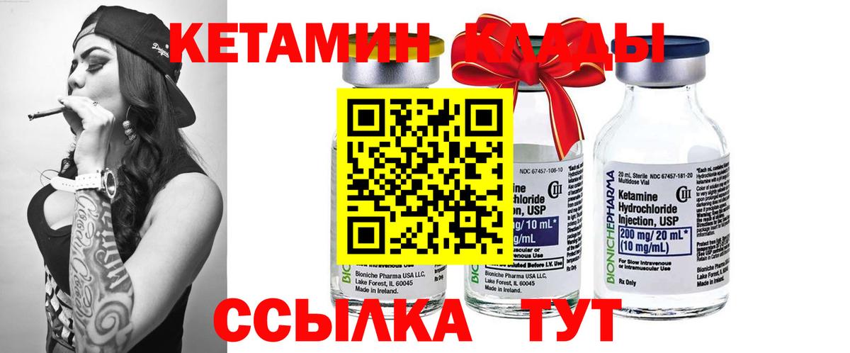 КЕТАМИН ketamine  Кетамин VHQ  ОМГ ОМГ ссылка  Богородицк  Вход с VPN 