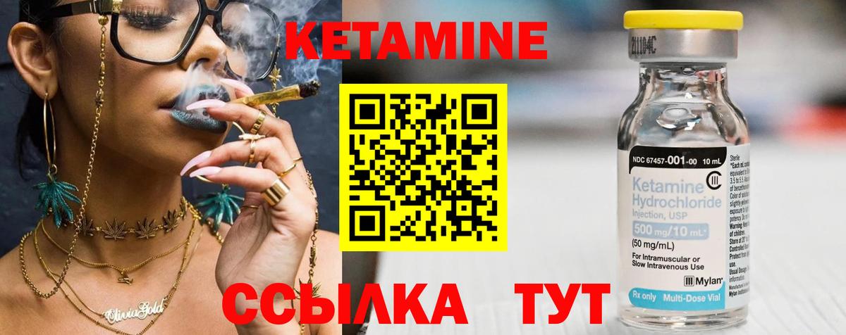 КЕТАМИН VHQ Богородицк