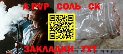 спайс Чебаркуль