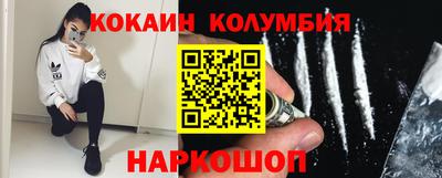 COCAINE Уссурийск