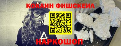 COCAINE Уссурийск