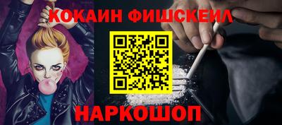 COCAINE Уссурийск