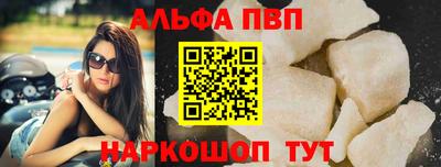 ALPHA PVP Усть-Илимск