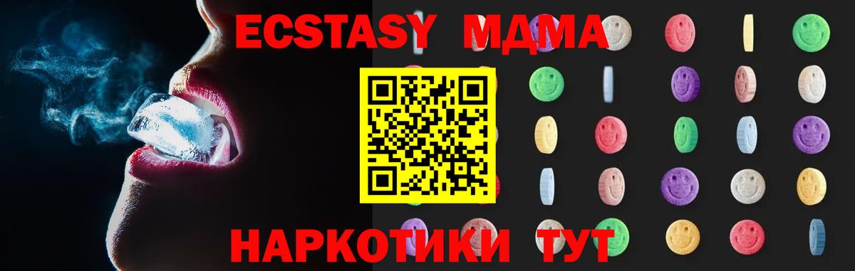 МДМА VHQ  Вход с VPN  MDMA кристаллы  Богородицк 