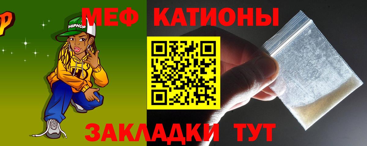 МЯУ-МЯУ мяу мяу  МЕФ мяу мяу  Вход с VPN  Богородицк 
