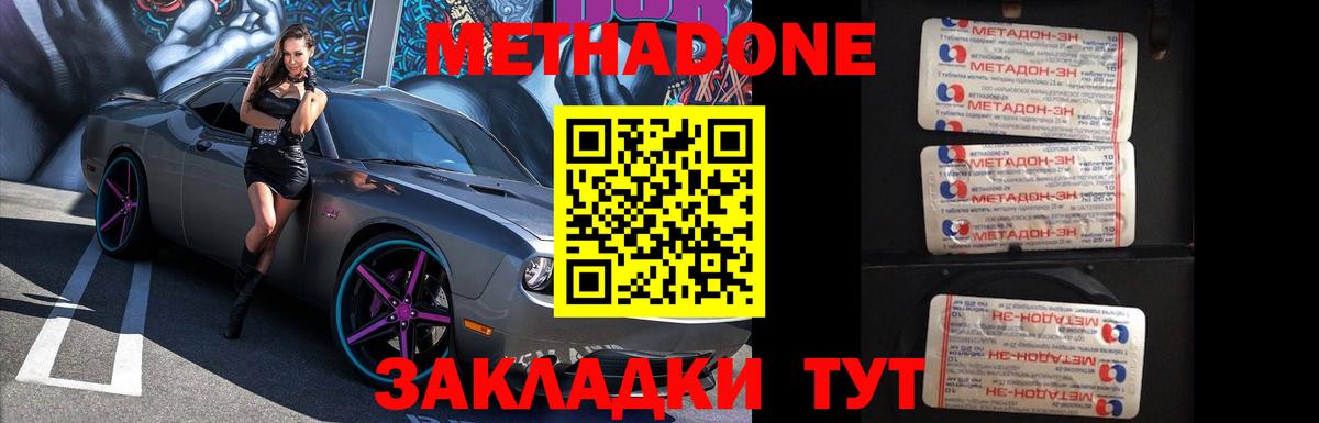Метадон VHQ Богородицк